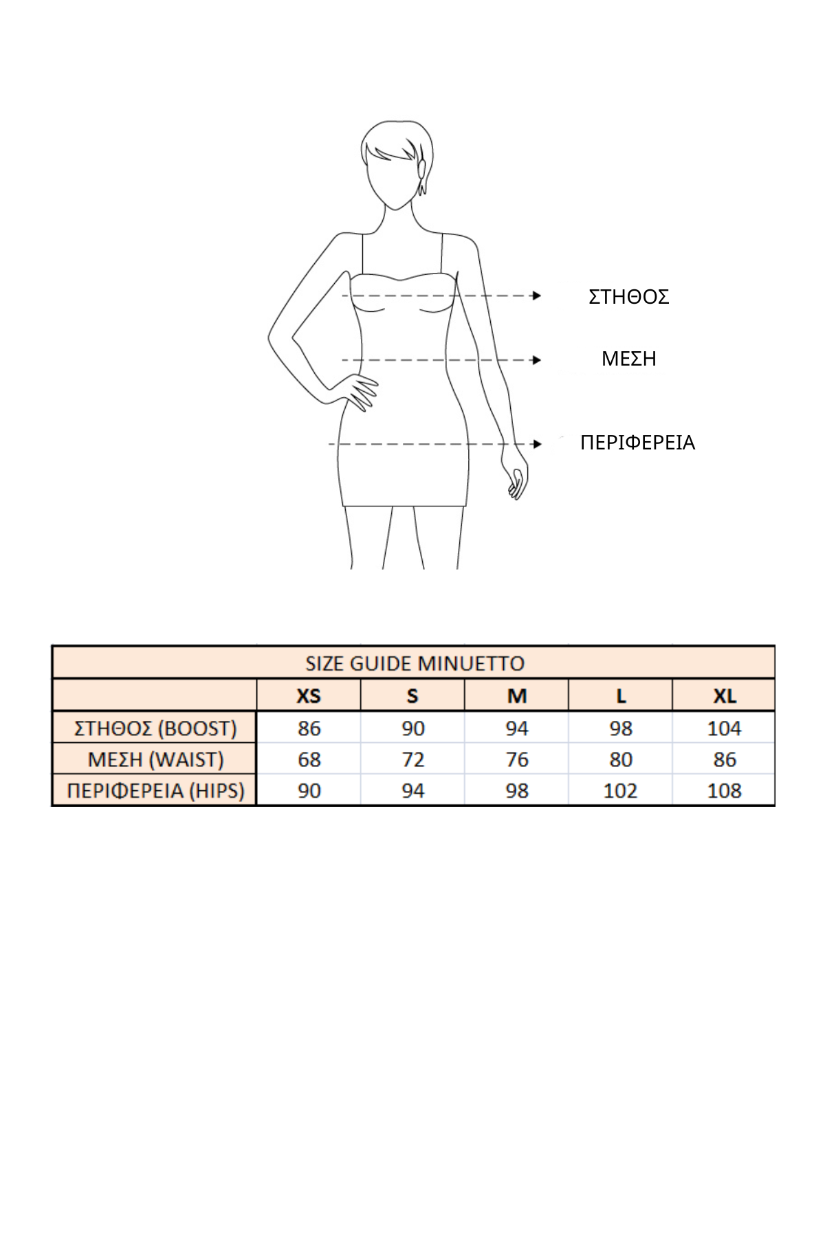 size-guide-minuetto.png